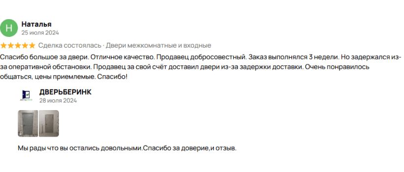 Отзыв